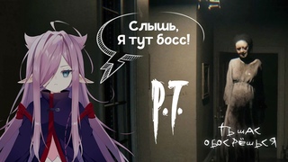 Нарезка Severina Soda / P.T. Silent Hills
