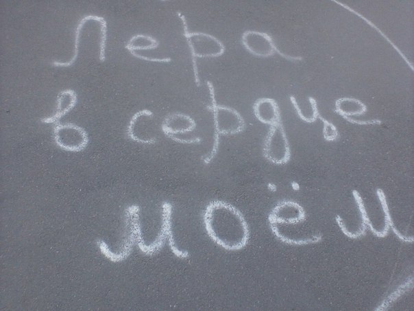правило, картинки любимая лерочка качества