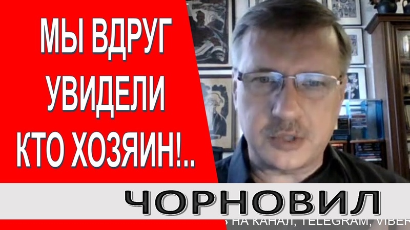Хозяином оказался не Титушек Медведчука , Тарас