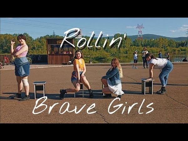 KPOP IN PUBLIC, RUSSIA Brave Girls (브레이브걸스) Rollin (롤린) Dance cover by CHERRY