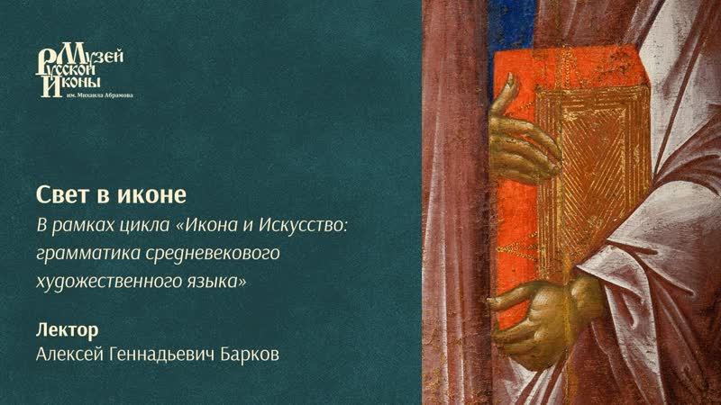 Свет в