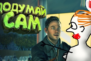 Quantum Break “Баги, Приколы, Фейлы“