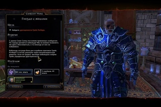 Neverwinter Online - Гнездо с яйцами, Плата за посредничество, Ложные идолы