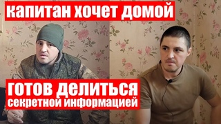 ОФИЦЕР , который ДВАЖДЫ ОТКАЗЫВАЛСЯ ОТ ИНТЕРВЬЮ|  ВОЗДУШНАЯ ТРЕВОГА во время ИНТЕРВЬЮ| #Ищисвоих