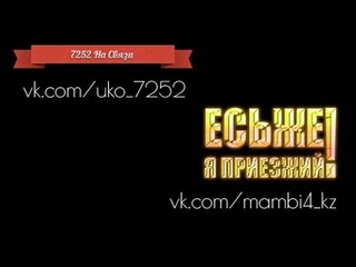 Мальчик слушает песню Кайрата Нуртаса