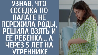 Узнав, что соседка по палате не пережила роды, решила взять и ее ребенка… А через 5 лет на утреннике