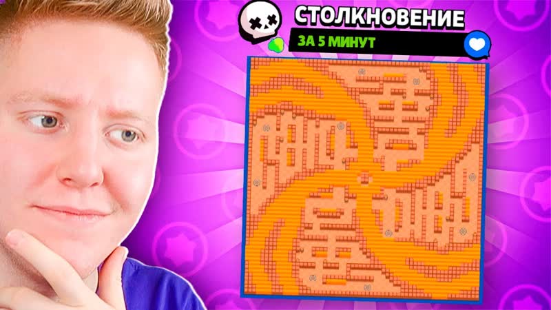 КАРТА В BRAWL STARS ЗА 5