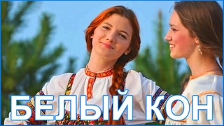 Держава Ведического Социализма есть БЕЛЫЙ КОН Славян!