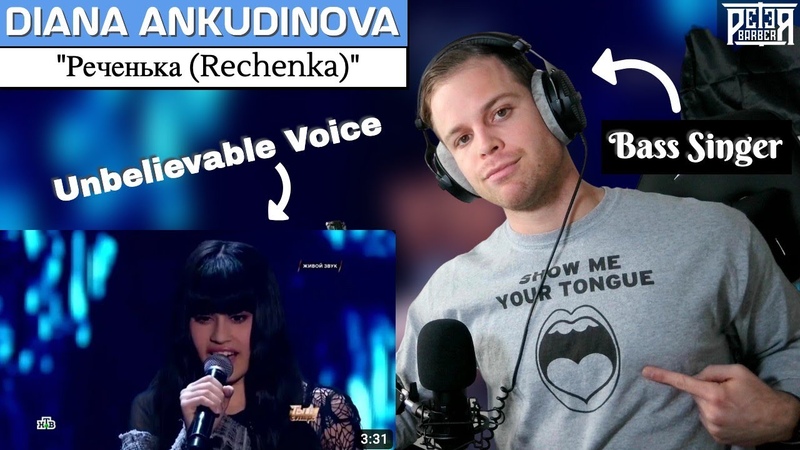 Bass Singer FIRST TIME REACTION ANALYSIS Diana Ankudinova, Rechenka