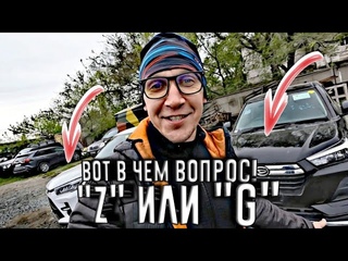TOYOTA RAIZE VS DAIHATSU ROCKY! ЯПОНСКИЙ АВТОЗАПУСК)))
