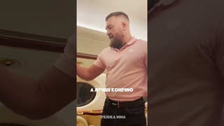 Конор Макгрегор пьет ВИСКИ