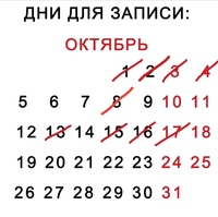 график октябрь 23
