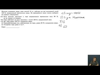 Законы Ньютона. Задача №4 из сборника Демидовой 2023 г. ( стр157)