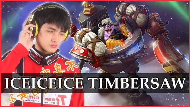 Timbersaw vs i G