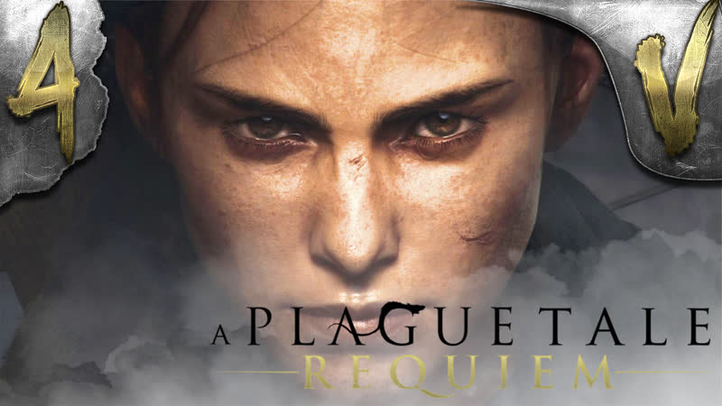 PLAGUE TALE REQUIEM Часть 4