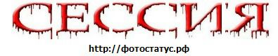 Фотография Артем Авсеенков