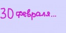 Фотография Косовца Вадика