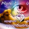 Аватар: Если Тот  самый