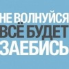 Аватар: Lina Lina