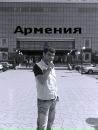 Фотография Вазген Бабаджанян