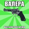 Аватар: Валера Подгорный