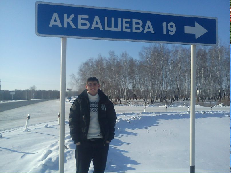 Максим Абашев | Снежинск