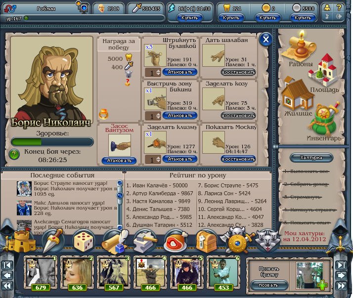 Вован Сочнев | Красноярск