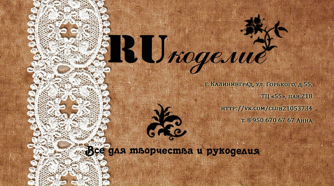 Олеся Гайворонская | Калининград