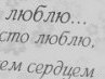 Татьяна Янцен | Барнаул