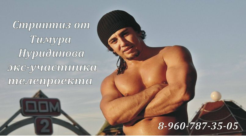 Тимур Нуридинов | Guangzhou