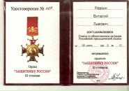 Фотография Виталий Ревзин