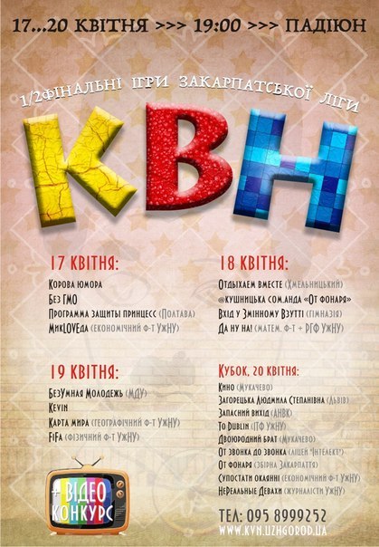 Игорь Шарапа | Ужгород