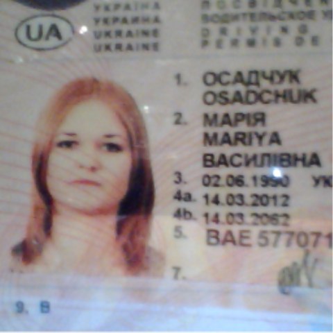 Маша Осадчук | 