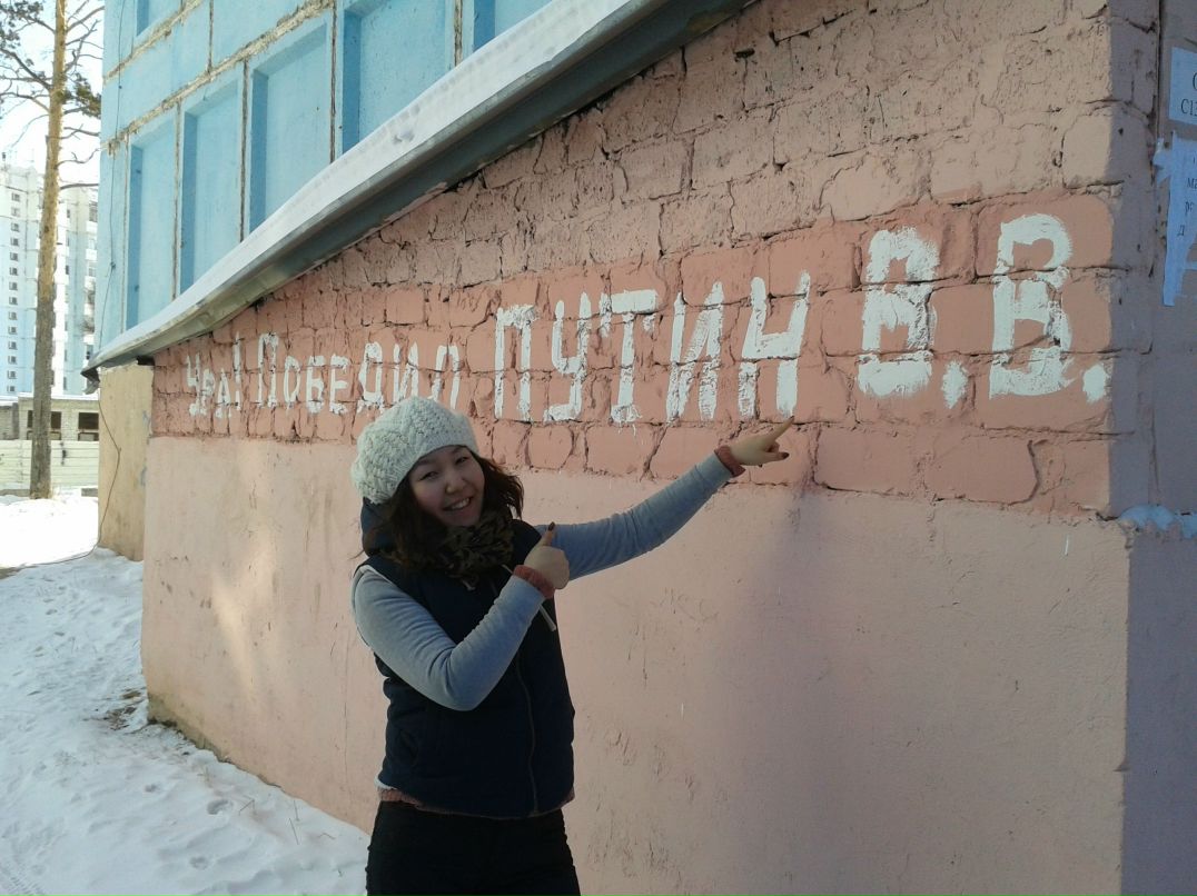 Инна Павлова | Якутск