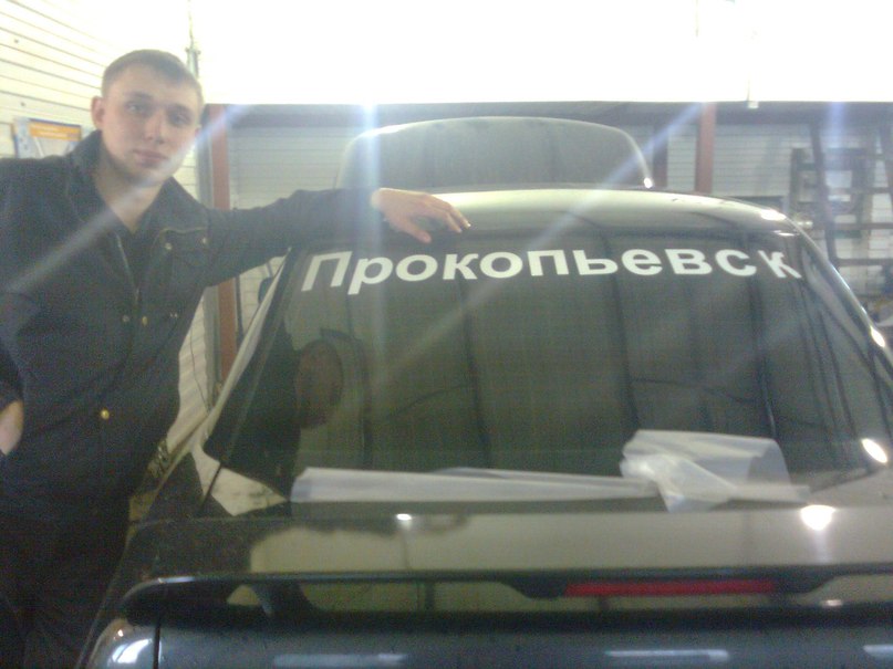 Евгений Гордеев Валерьевич | Прокопьевск