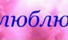 Анастасия Малеванникова | Ангарск