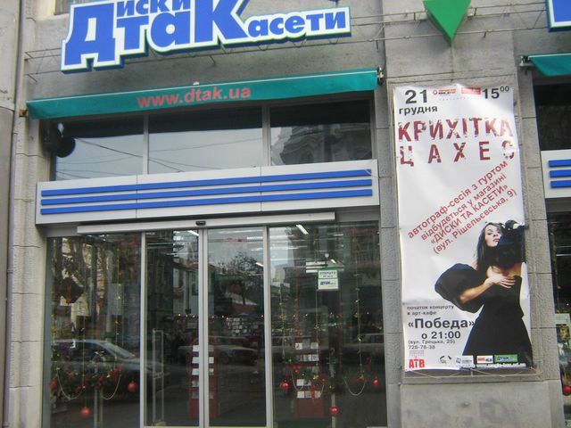 Реклама Магазина 24 7