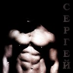 Сергій Дутчак Ігорович | 