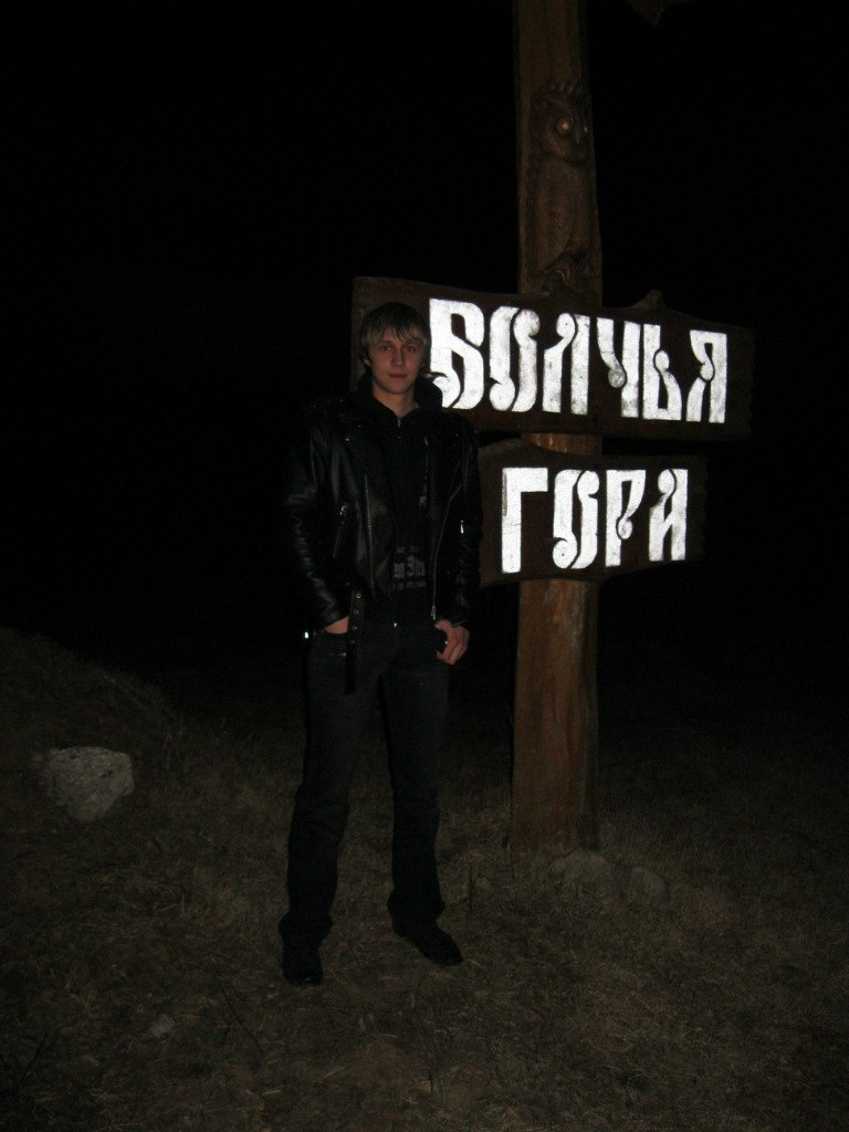 Павел Руданский | Речица