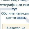 Аватар: Aassyyaazz13@km.ru Aassyyaazz13@km.ru