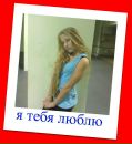 №30 Кристина Игнатьева 22.05.1997: профиль, фото, статус - ВКонтакте №30 Кристина Игнатьева 22.05.1997: профиль, фото, статус - ВКонтакте