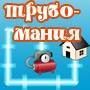 Трубомания