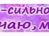 Надежда Титова | Сургут