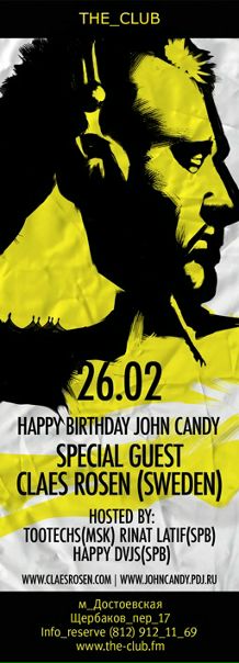 №122, Евгений Архипов, 21.2.1983, Санкт-Петербург №122, Евгений Архипов, 21.2.1983, Санкт-Петербург