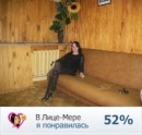 Марина Кращенко, Барнаул, Россия, 02.02