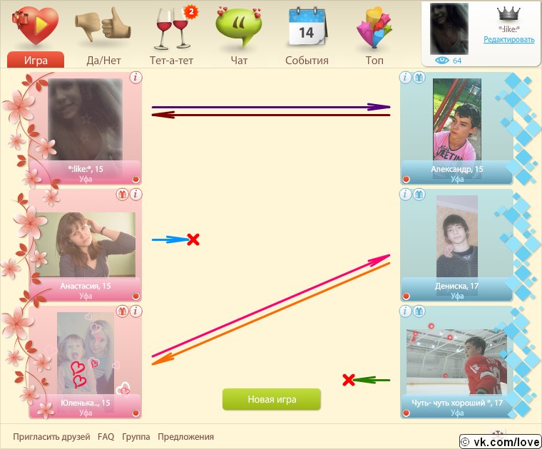 Софья Коростелева ***:ЛюБиМаЯ:*** | Уфа