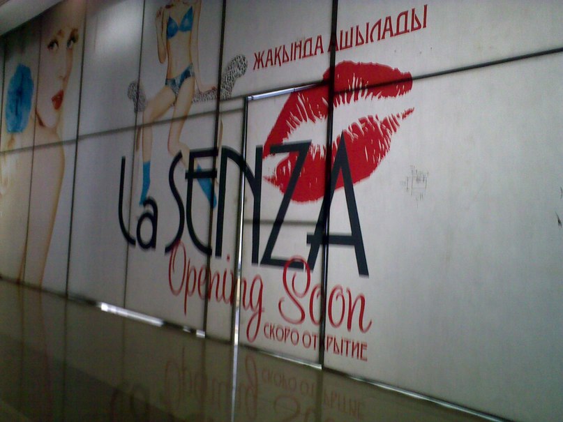 Айгерим Исаева | Алматы