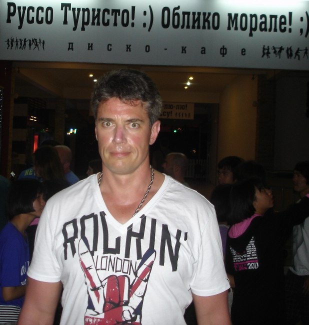 Павел Коник 