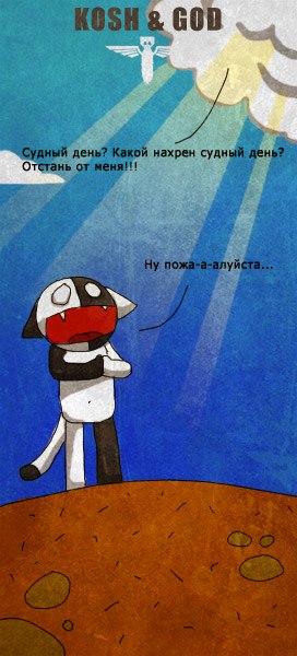 Вовчик Венгер | Николаев