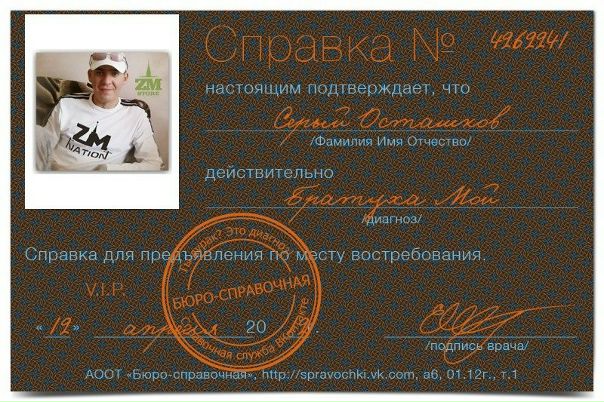 №13, Сергей Осташков №13, Сергей Осташков